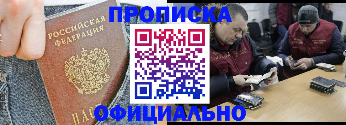 временная регистрация недорого в Петропавловске-Камчатском